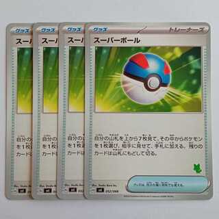 スーパーボール (ニャオハマーク) 4枚セット SVI 052/066 ポケカ トレカ道