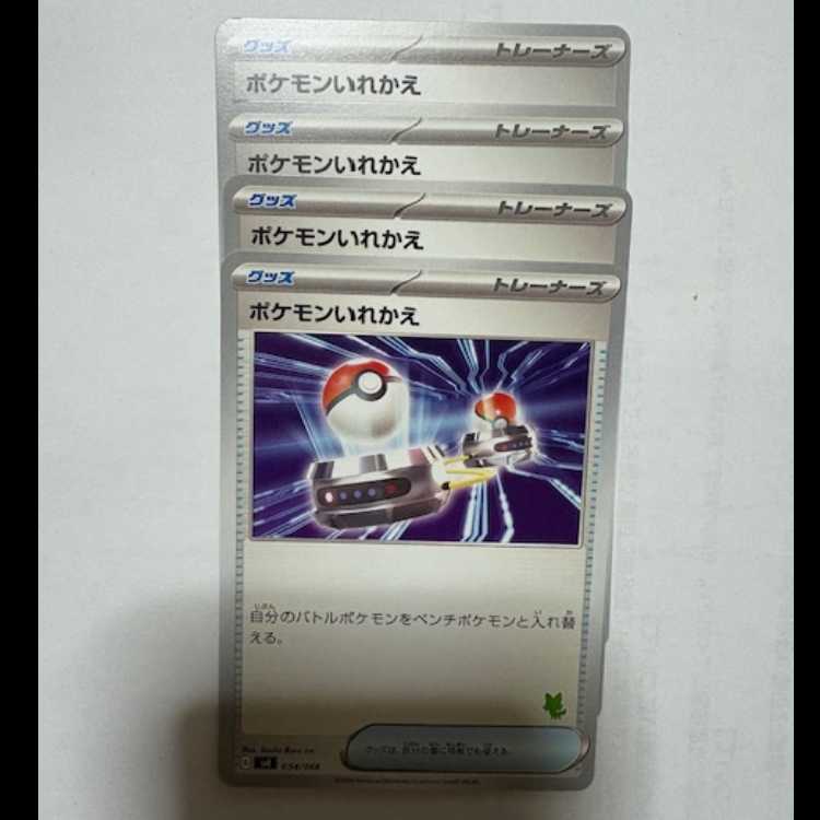 Switch (Meowha Mark) SVI 054/066 Pokemon Trekker Way