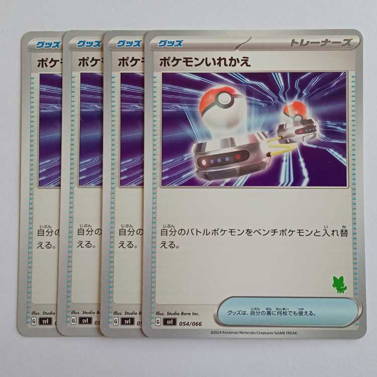 Switch (Meowha Mark) Set of 4 SVI 054/066 Pokemon Trekker Way 4枚