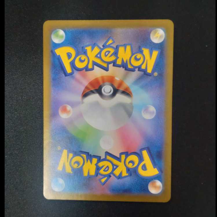 Bulbasaur AR 166/165