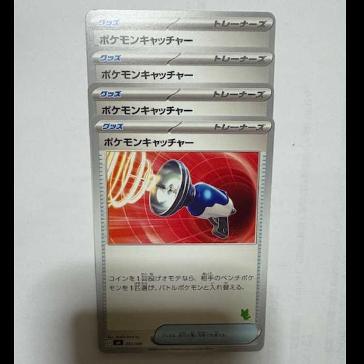 Pokemon Catcher (Meowha Mark) SVI 055/066 Pokemon Trekker Road