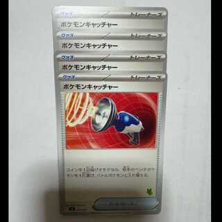 Pokemon Catcher (Meowha Mark) SVI 055/066 Pokemon Trekker Road