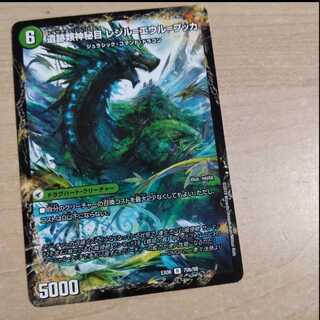 神秘の集う遺跡 エウル=ブッカ｜遺跡類神秘目 レジル=エウル=ブッカ R  エウルブッカ