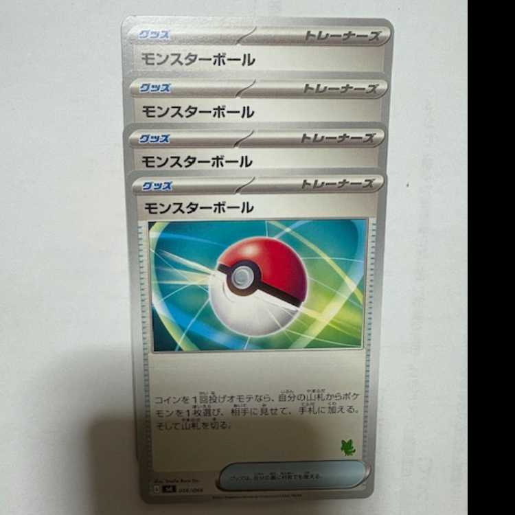 Poke Ball (Meowha Mark) SVI 056/066 Pokeka Trekkie Road