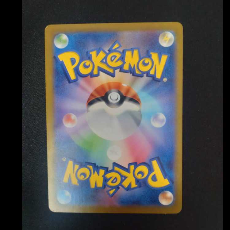 ヒトカゲ AR 168/165