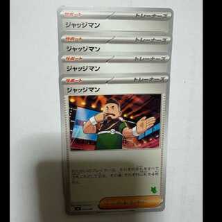 Judge (Meowha Mark) SVI 059/066 Pokemon Trekker Road