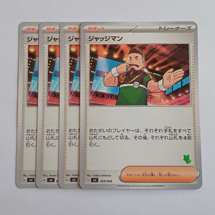 Judge (Meowha Mark) SVI 059/066 Pokemon Trekker Road 4枚