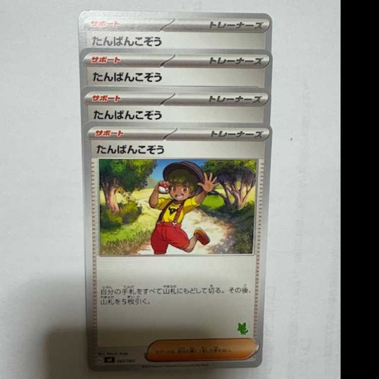 Tanpan Kozo (Meowha mark) SVI 060/066 Pokeka Trekkie Road