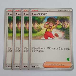 Tanpan Kozo (Meowha mark) SVI 060/066 Pokeka Trekkie Road