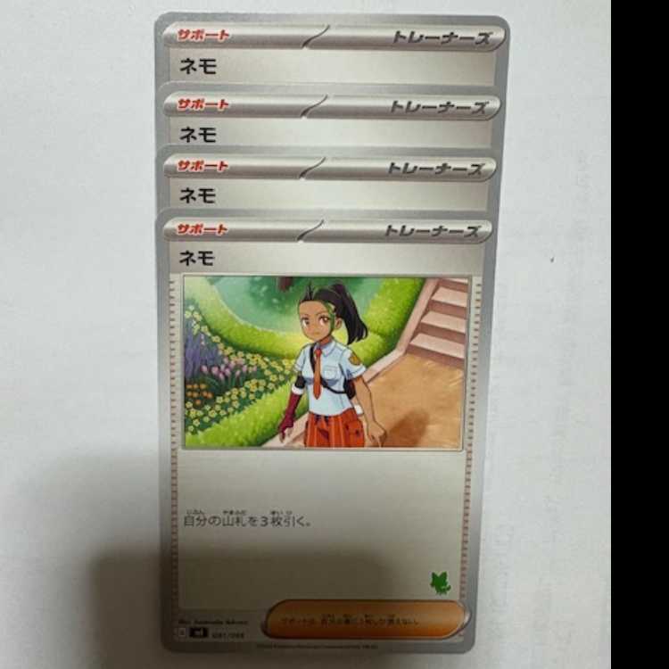 Nemo (Meowha mark) SVI 061/066 Pokemon Trekker Road