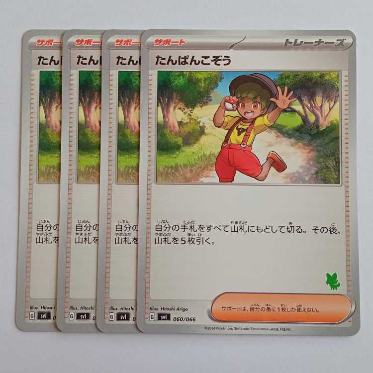 Tanpan Kozo (Meowha Mark) 4-card set SVI 060/066 Pokeka Trekkando 4枚