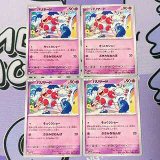 Mr. Mime C 031/071