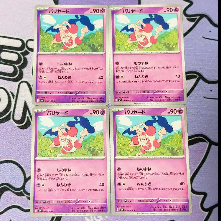 Mr. Mime C 034/100
