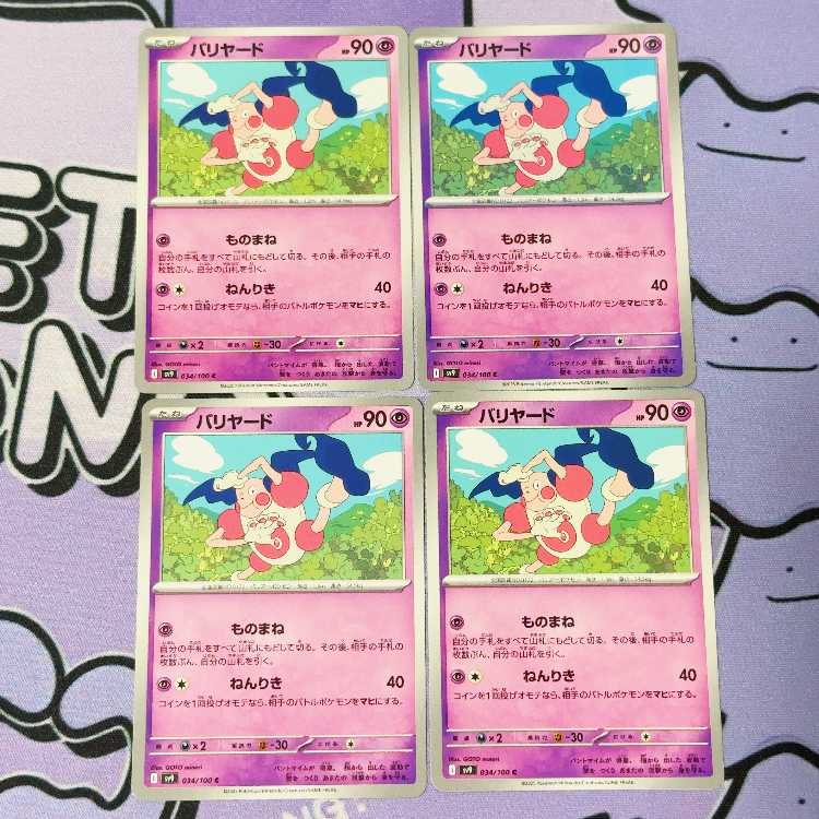 Mr. Mime C 034/100