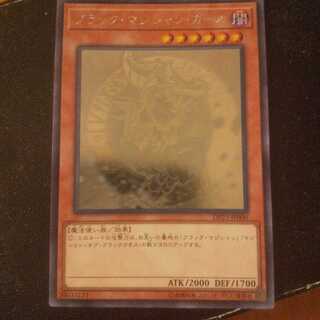 ブラック・マジシャン・ガール(DP23-JP000)ホロレア(キズ有)