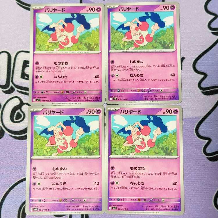 Mr. Mime C 034/100