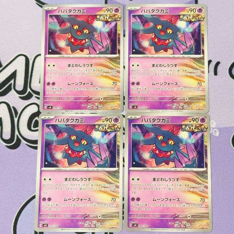 Habatakkami U 059/106