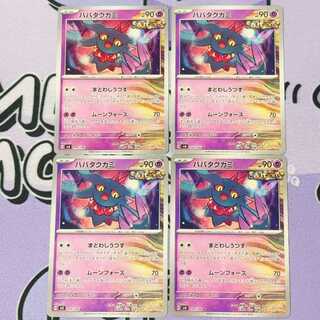 Habatakkami U 059/106