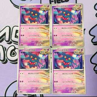 Habatakkami U 059/106