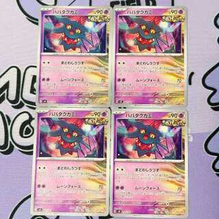 Habatakkami U 059/106