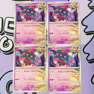 Habatakkami U 059/106