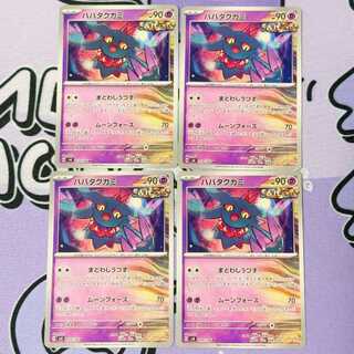 Habatakkami U 059/106