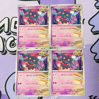 Habatakkami U 059/106