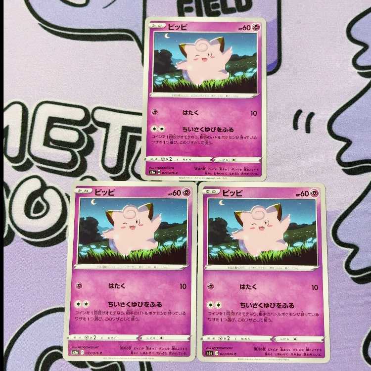 Clefairy C 023/076