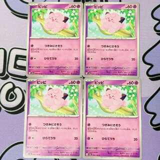 Clefairy C 035/165