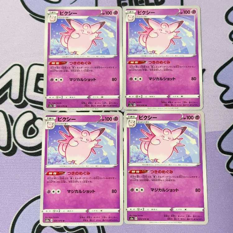 Clefable U 024/076