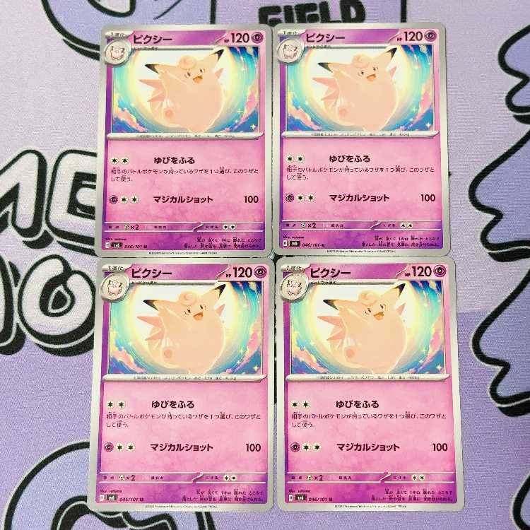 Clefable U 046/101