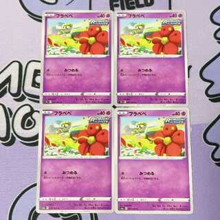 フラベベ C 037/069