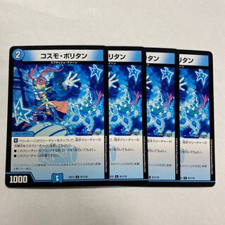 コスモ・ポリタン　4枚