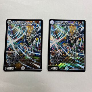 「修羅」の頂 VAN・ベートーベン　2枚