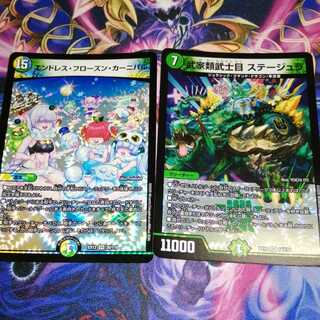 エンドレス・フローズン・カーニバル