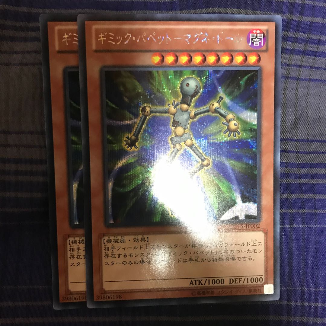 マドレース ギミック・パペット-マグネ・ドール SE