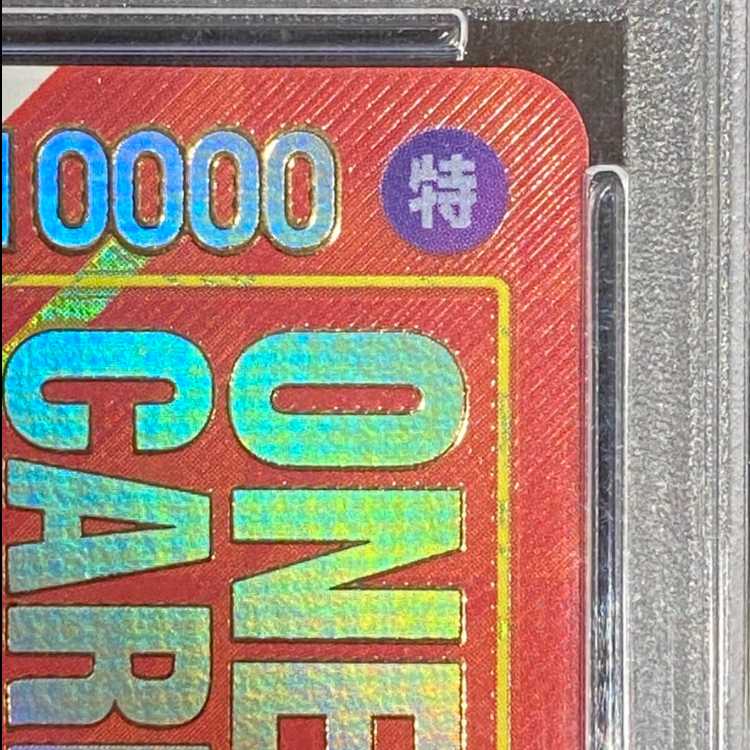 PSA10] Portgas D. Ace Serial, opened PROMO OP07-119