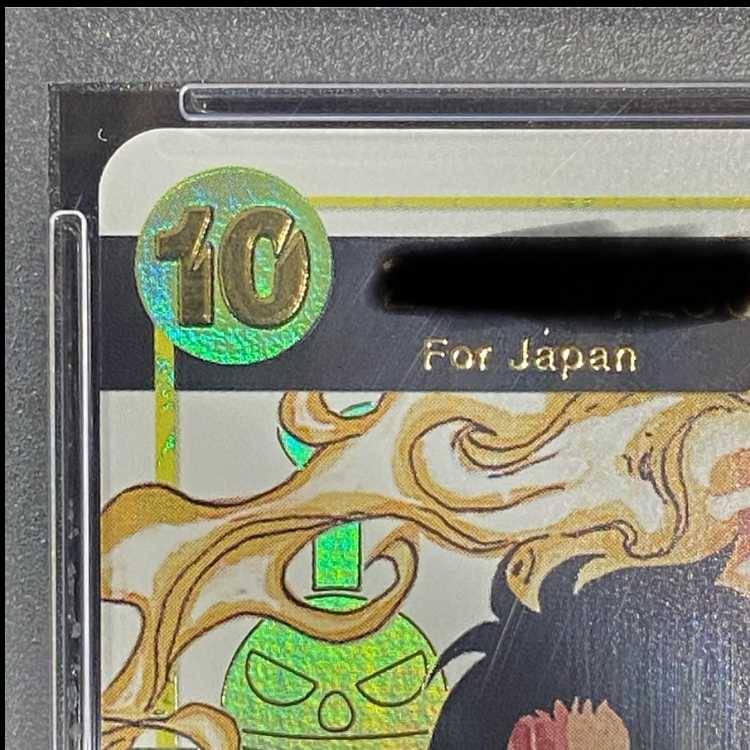 PSA10] Portgas D. Ace Serial, opened PROMO OP07-119