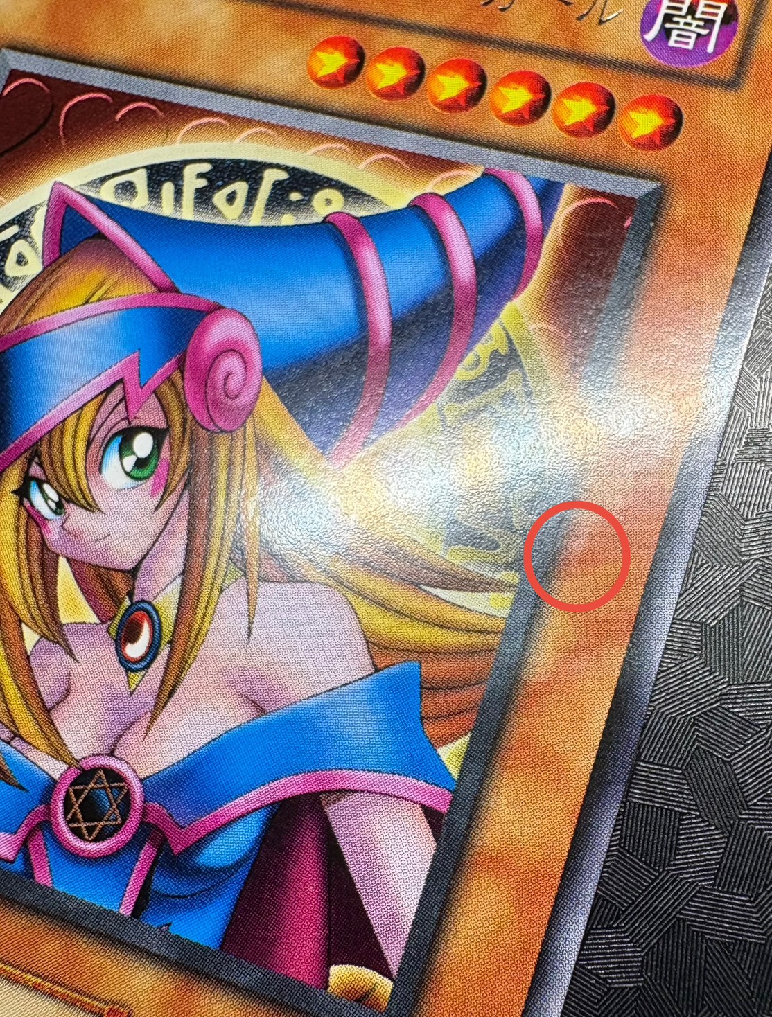 〔状態B〕ブラックマジシャンガール【レア】{G3-11}《モンスター》