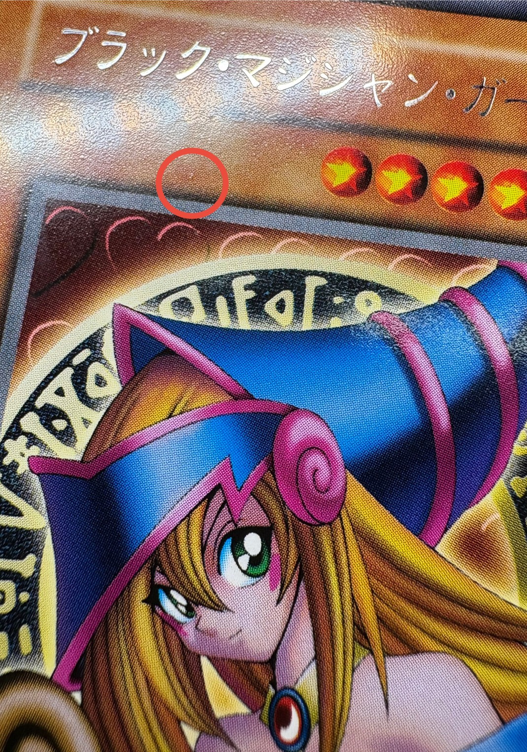 〔状態B〕ブラックマジシャンガール【レア】{G3-11}《モンスター》