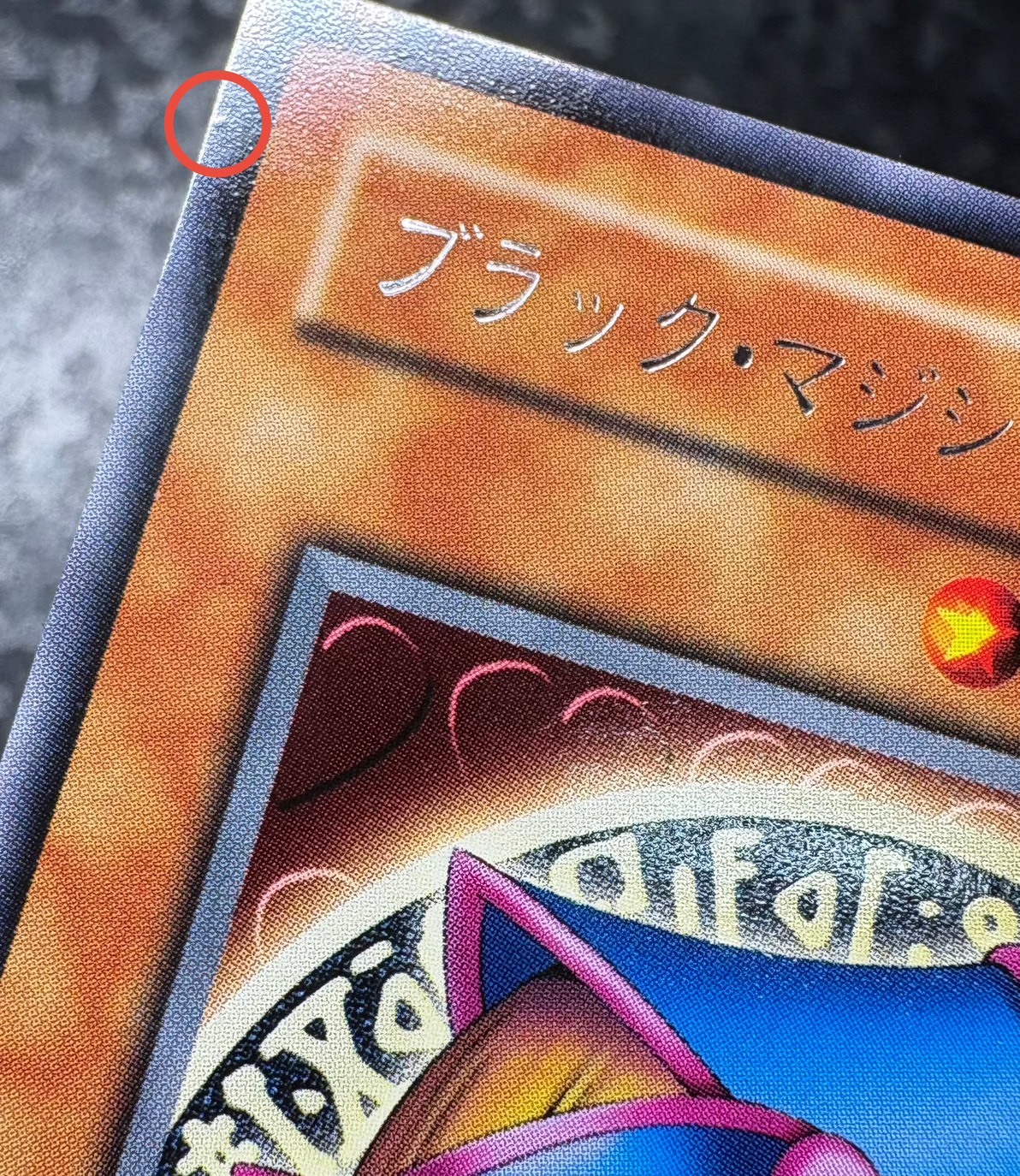 〔状態B〕ブラックマジシャンガール【レア】{G3-11}《モンスター》