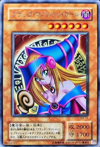 [State B] Black Magician Girl [Rare] {G3-11}