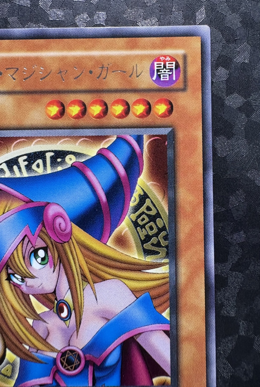 〔状態B〕ブラックマジシャンガール【レア】{G3-11}《モンスター》