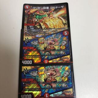 ゴリガン砕車 ゴルドーザ｜ダイナマウス・スクラッパー