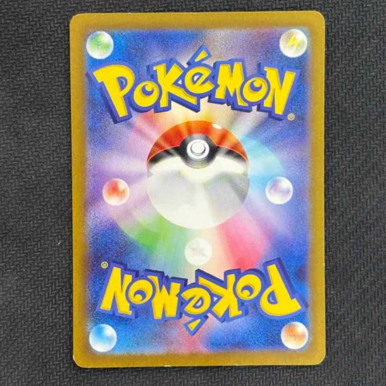 State C Charizardex SSR 331/190