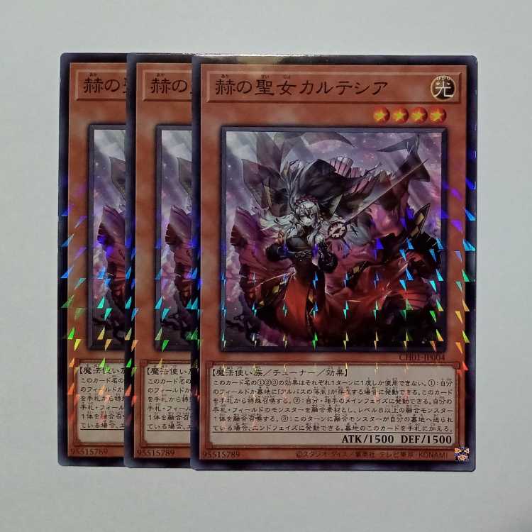 Cartesia, Saint of Brilliance Normal Parallel (set of 3) CH01-JP004 Yu-Gi-Oh Trekkers Road