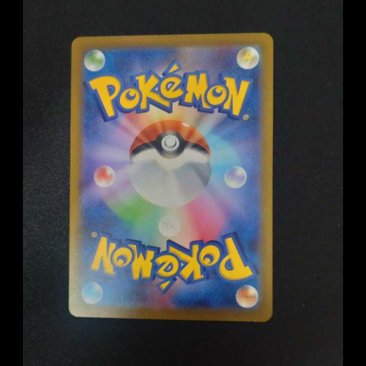 コライドンex SR 094/078