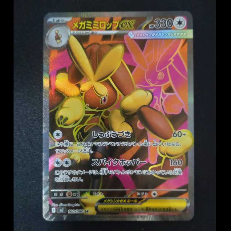 Mega Lopunnyex SR 100/080