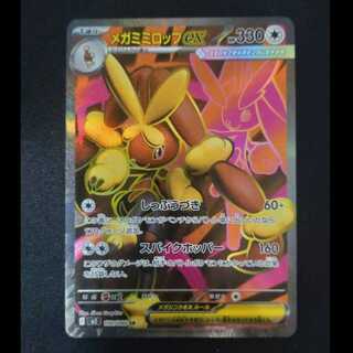 メガミミロップex SR 100/080