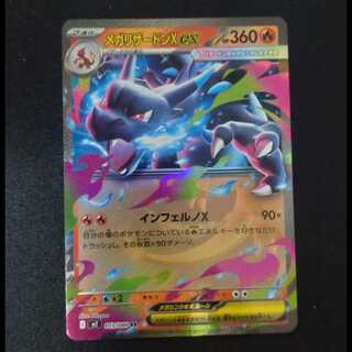 MegaCharizardXex RR 013/080